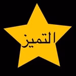 استراتيجيات ، ورش ، توزيعات