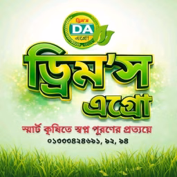 Dream's Agro