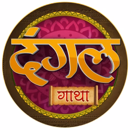 Dangal TV Gathaa