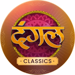 Dangal TV Classics
