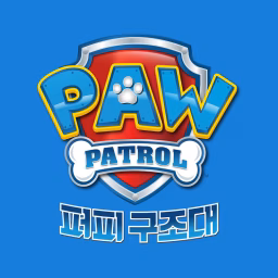 퍼피 구조대 코리아 - PAW Patrol Korea