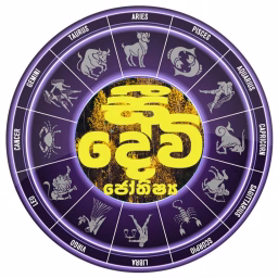 Seedevi Astrology