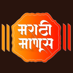 Marathi Manus
