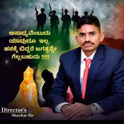 INDIAN ARMY COACHING CENTER BIJAPUR 9113699218.