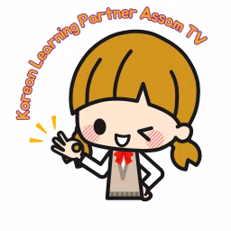 Assam Korean TV