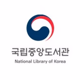 국립중앙도서관(National Library of Korea)