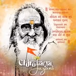 Swami Chinmayananda