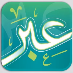برنامج عبر