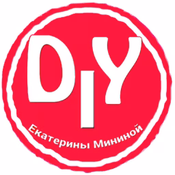 Екатерина Минина DIY