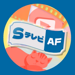 STVAF