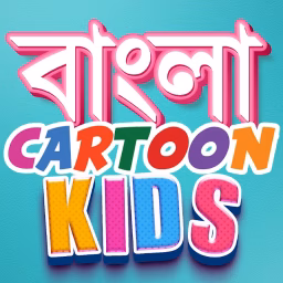 Bangla Cartoon Kids