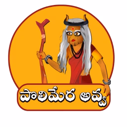 Polimera Avva - Telugu Moral Stories 