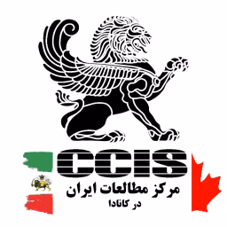 Eurasian & Iran Studies Centre In Canada