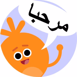 البامبل نَمز - The Bumble Nums in Arabic
