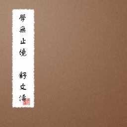 Understanding Chinese Characters