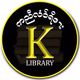 Karen Library Story