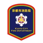 京都市消防局【公式】