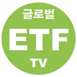 글로벌 ETF TV