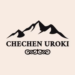 Уроки Чеченского языка с Аксаной