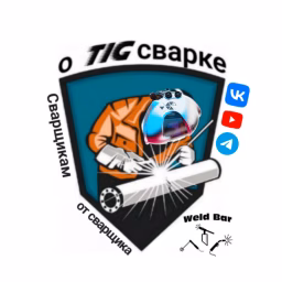 Anton o tig mig сварке. 