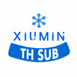 XIUMIN THAILAND SUB