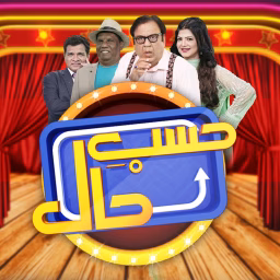 Hasb-e-Haal Official