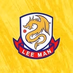 理文足球隊 Lee Man Football Club