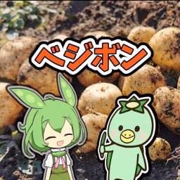 菜園ライフ ベジタブルボンバー