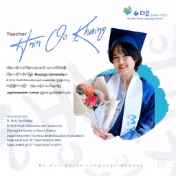 Da-Eun Korea Language School 