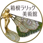 箱根ラリック美術館【公式】