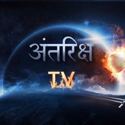 अंतरिक्ष TV by Kaushik Bhattacharjee