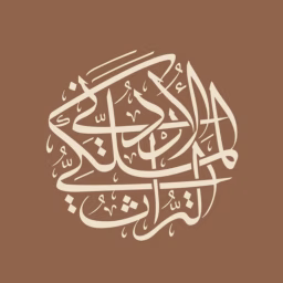 التراث الملكي الأردني Royal Heritage Jo