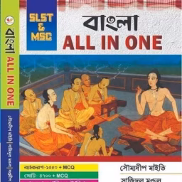 Bangla All In One