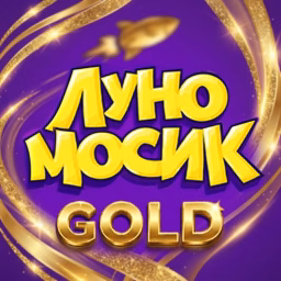 Луномосик Gold