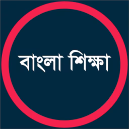 Bangla Shikkha