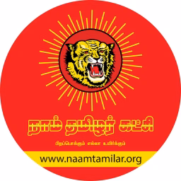 நாம் தமிழர் கட்சி - Naam Thamizhar Katchi