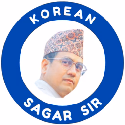 Sagar Sir Korean