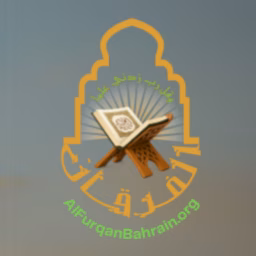 Al Furqan Bahrain