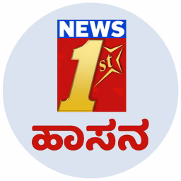 NewsFirst ಹಾಸನ