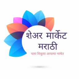 Share Market Marathi