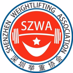【深圳舉協】Shenzhen Weightlifting