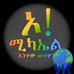roman ethiopia
