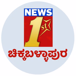 NewsFirst ಚಿಕ್ಕಬಳ್ಳಾಪುರ