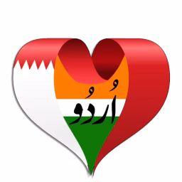 Urdu Community Bahrain