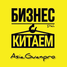 Asia Guanpro