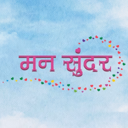 Dangal TV Mann Sundar
