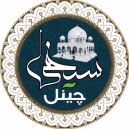 SAIFI CHANNEL
