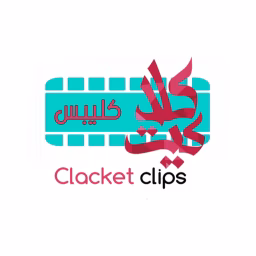 Clacket Clips كلاكيت