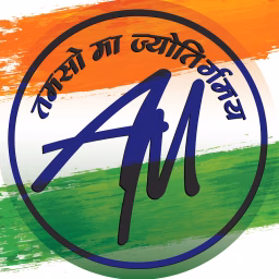 Adhyayan Mantra (अध्ययन मंत्र )
