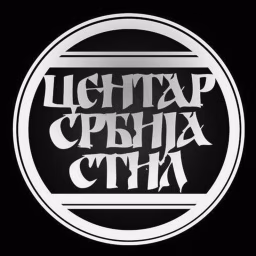 Centar Srbija Stil